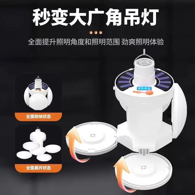 跨境足球灯太阳能户外露营灯充电照明家用应急灯停电备用长续航|undefined