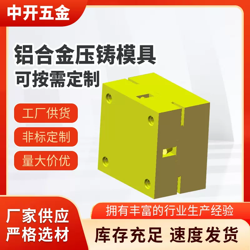 厂家多种异型铝合金压铸件工业设备压铸模浇铸件压铸模具制造生产