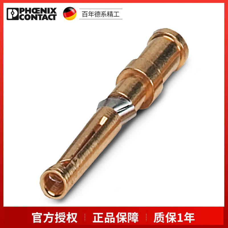 菲尼克斯压接插针CK1,6-ED-0,37BUAU-1674969一包100个现货