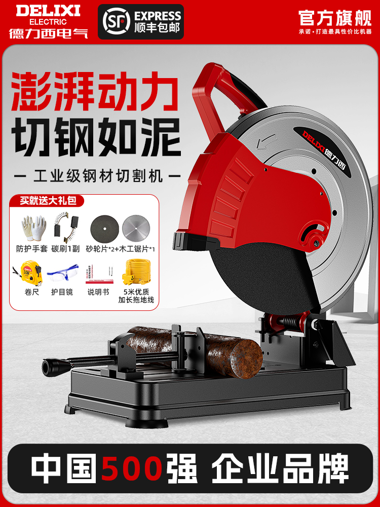 德力西钢材切割机220v多功能小型家用大功率台式金属木工电锯