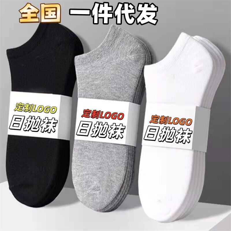 Zhuji Socks Men's Four Seasons Black and White Gray Boat Socks Shallow Mouth Men's Socks Breathable Deodorant Mid-Tube Socks Disposable Socks Wholesale