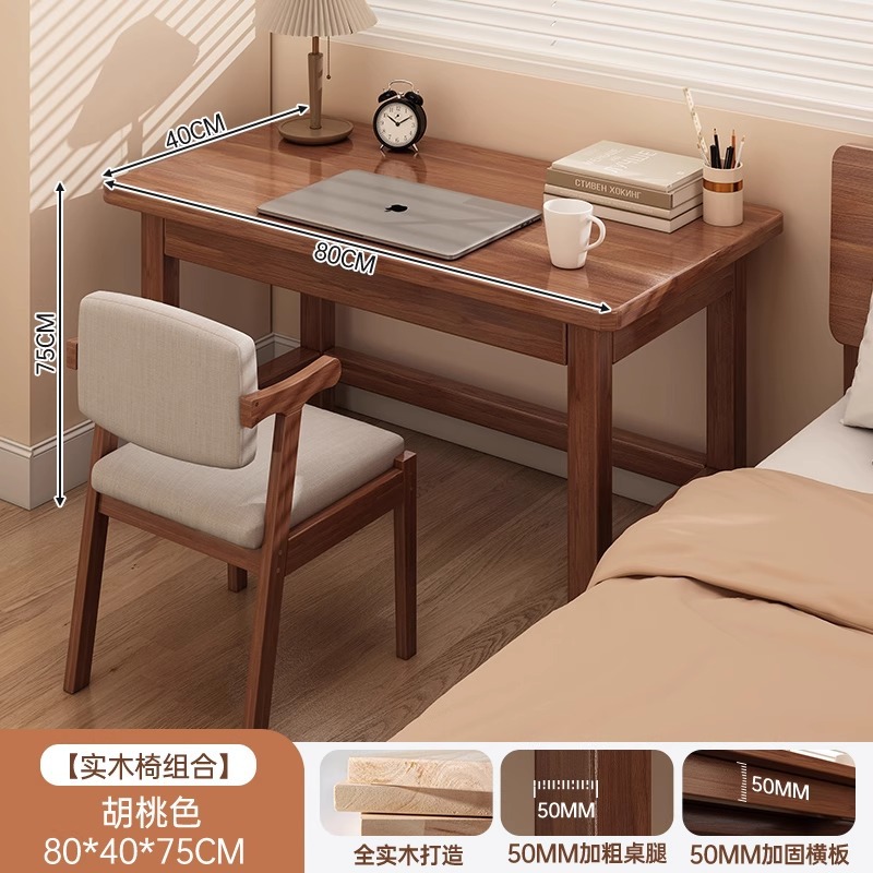 [원목의자조합] 월넛색상 80*40CM 풀바니시