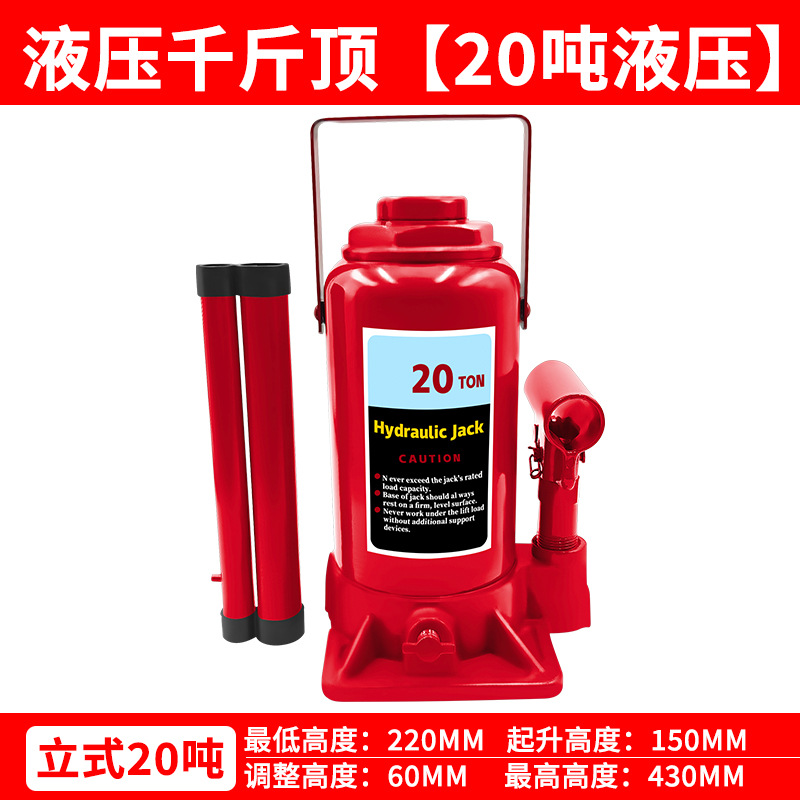 Gato genuino de 10 toneladas para coches pequeños, hidráulico vertical, manual, 5t, colección de crios hidráulicos engrosados para coches