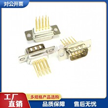 D-SUB܇�DB15/9/25P���L��B������¶12MM���Ĺ��^/ĸ�^���z僽�