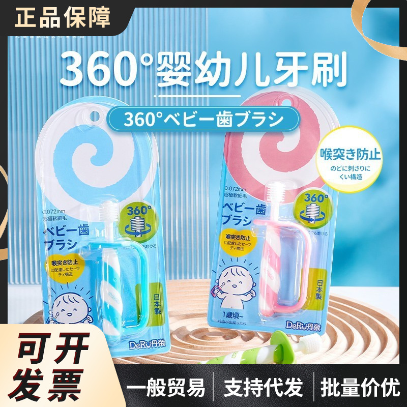 丹之荣 360°乳齿训练牙刷宝宝超细超软乳牙清洁防蛀神器0-3岁