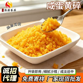 其他蛋制品;蛋黄类