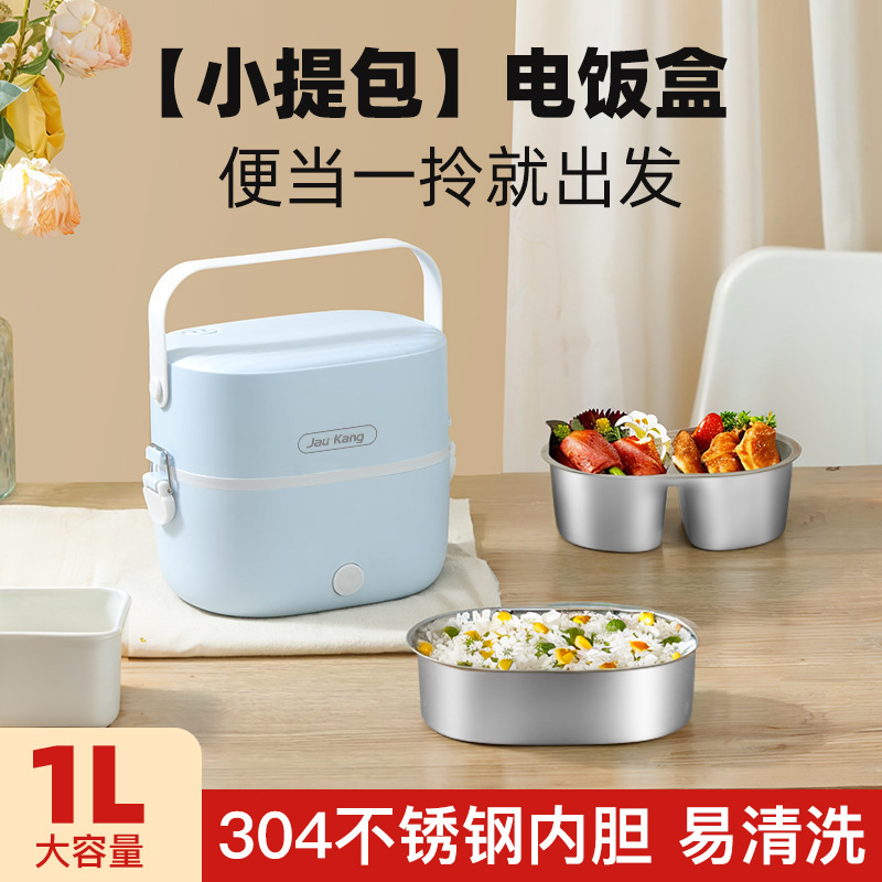 電気弁当箱は、電源を入れて蒸したり、自己加熱したりできます。サラリーマンのための便利な弁当箱、持ち運び可能なランチボックス、保温機能付きです。|undefined