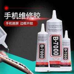 B7000胶水手工树脂diy饰品镶嵌粘接胶手机维修防水强力胶带针头