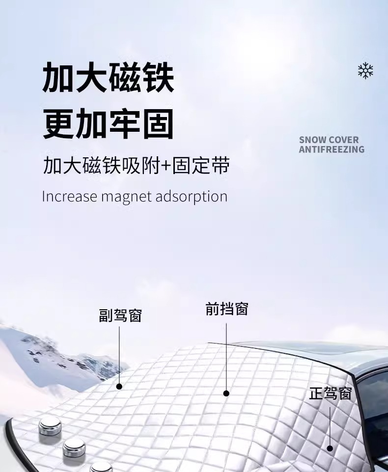 Suitable for Ideal One/L6/Mpv Car Cover L7/L8 Car Snow Cover L9 Front Windshield Antifreeze Cover Mega