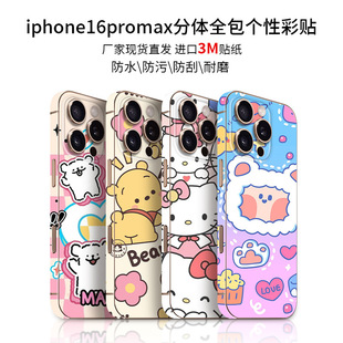 miphone16promaxwȫͨԱoĤĥɰNNĤ