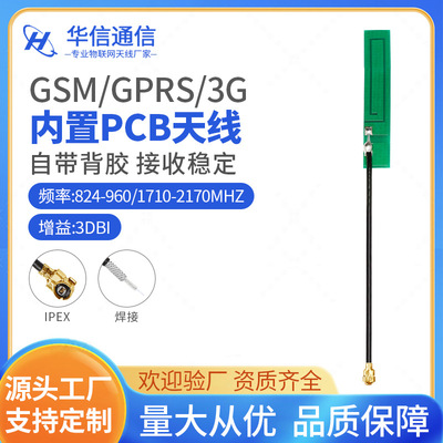 现货gsm 868 915 3G GPRS CDMA BC95 nb-iot模块内置PCB天线