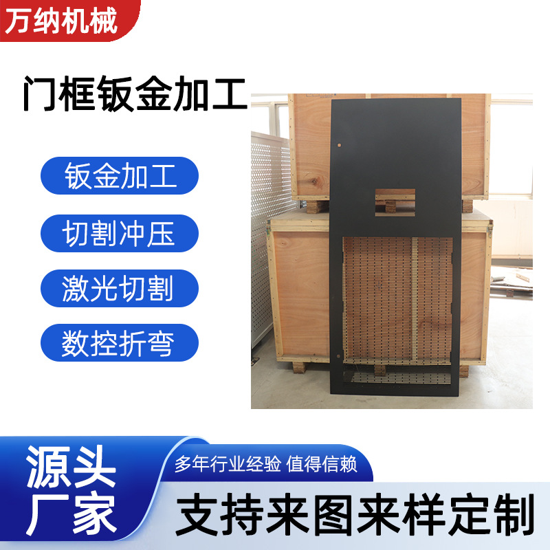 钣金门框精密钣金厂家生产加工来图来样钣金件加工