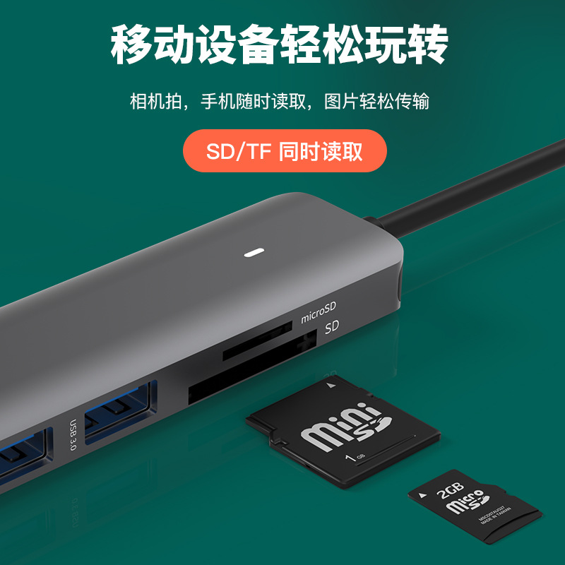 type-c拓展塢五合一集線器sd/tf全3.0接口usb/type-c二合一擴展塢