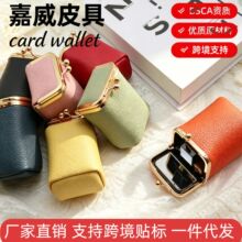 链条包女士简约pu多功能口金收纳包大容量便携新款高颜值口红包