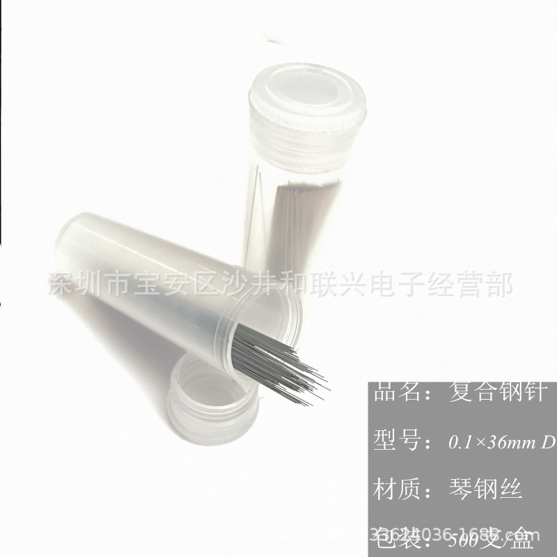 测试探针 复合钢针 直针0.1*36*120°圆头线针微针琴钢线500支/盒