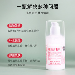 維E乳液維生素e乳擦臉女保濕補水面霜身體乳VE乳膏防乾裂滋潤霜☀