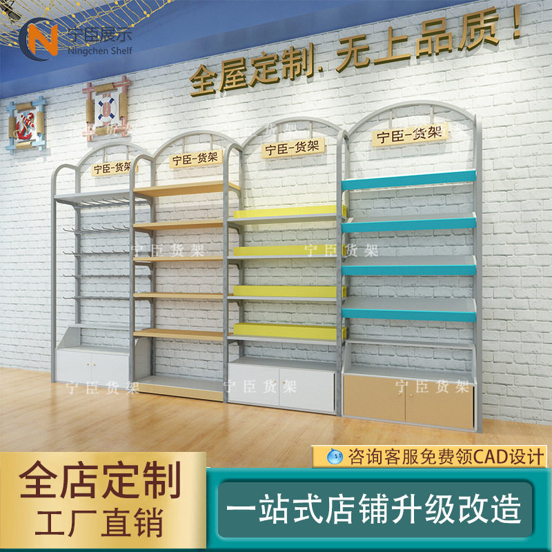 母婴店定制货架简易储物货架弧形饰品挂板货架百货货架展示架子