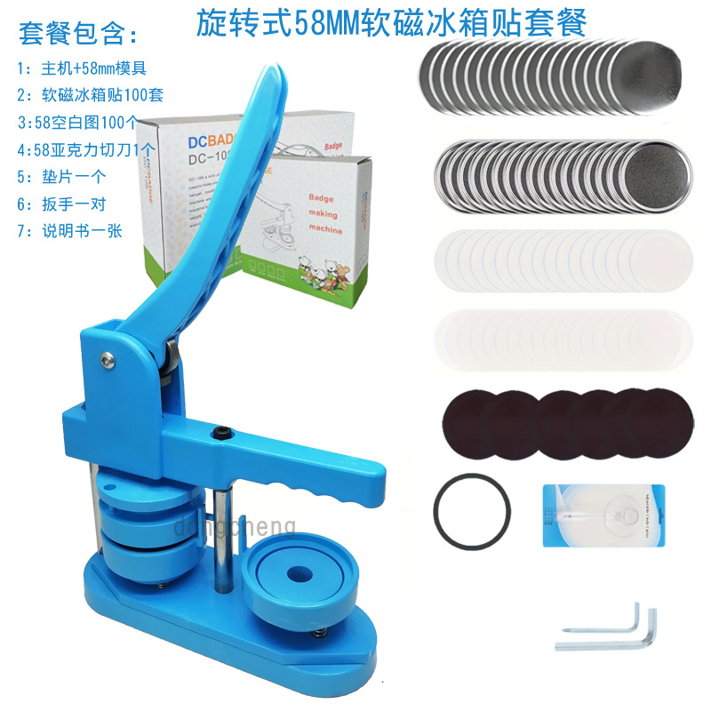 58深蓝色冰箱贴套餐