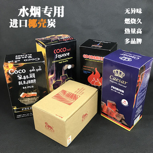 ������ˮ��̿Ҭ�����K̿shisha charcoal  hookah