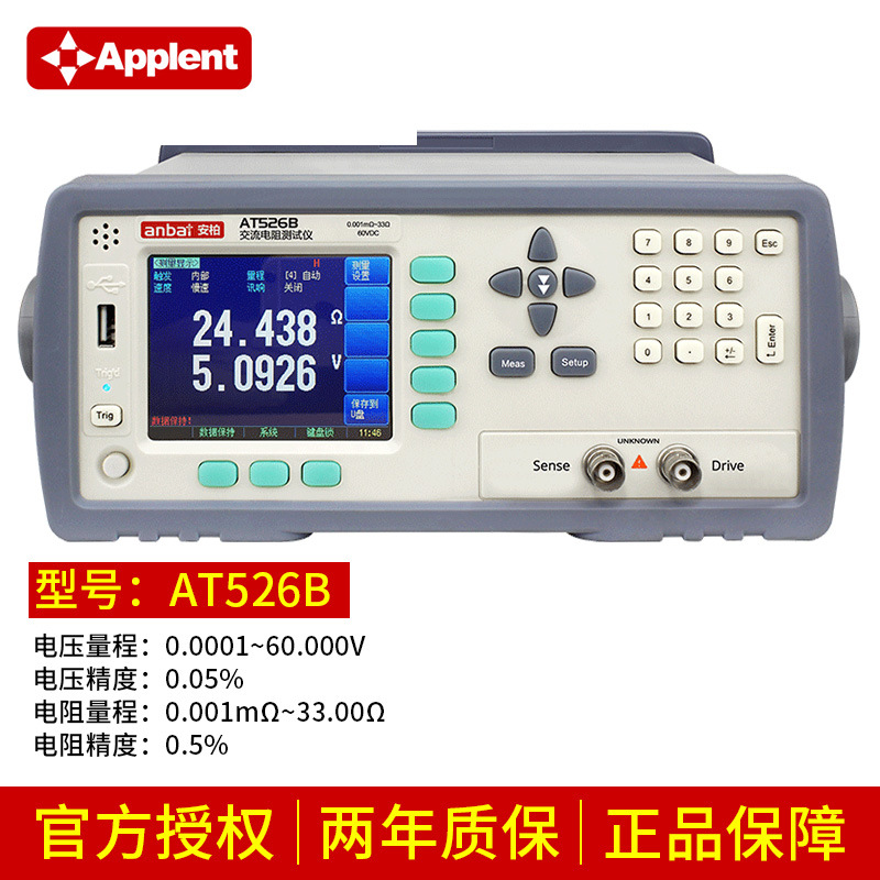 安柏AT526/AT526B/AT521/AT520L电池内阻测试仪蓄电池寿命AT851