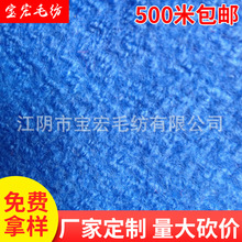 厂家关于批发蓝色针织呢绒面料 毛涤针织奥美特服装面料