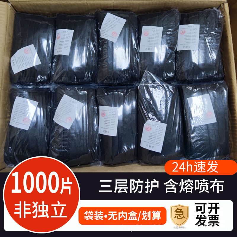 Máscara desechable, protección de tres capas, caja completa, embalaje independiente para adultos, transpirable y a prueba de polvo, fabricante genuino, polvo blanco y negro en stock