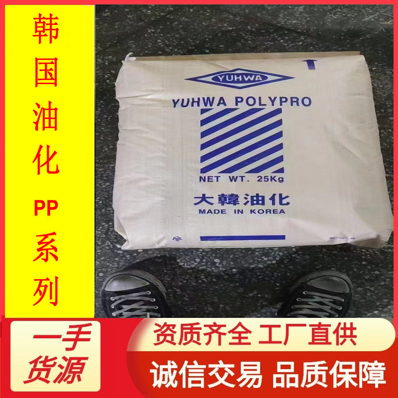 大韩油化PP HJ4045 HJ4012 注塑级 盖子汽水盖 饮料盖 高透明 韧