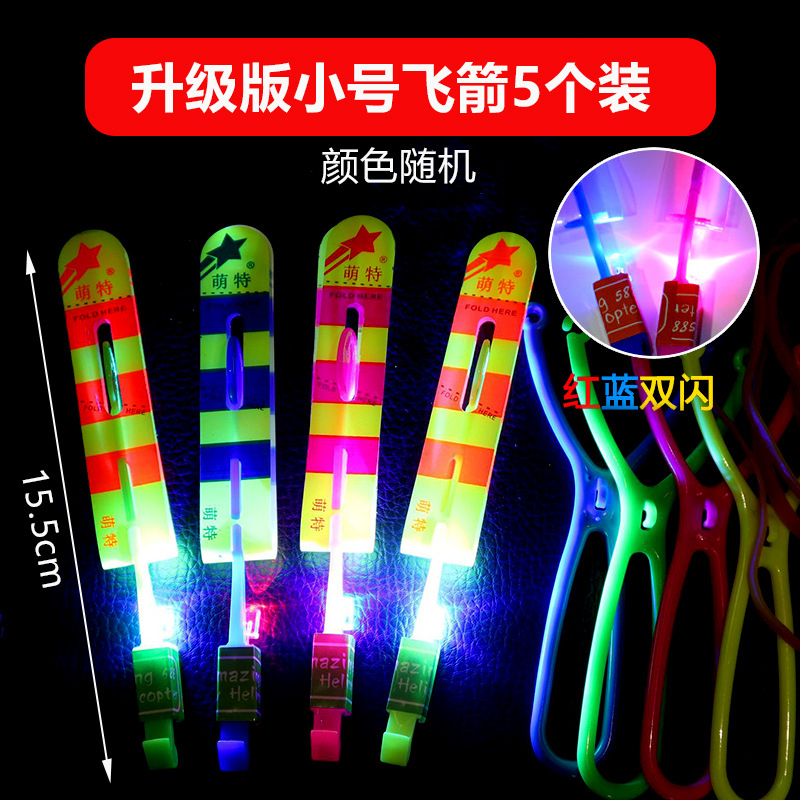 [업그레이드 모델] 이중 플래시 소형 새총 비행 화살(5개 팩) 임의 색상