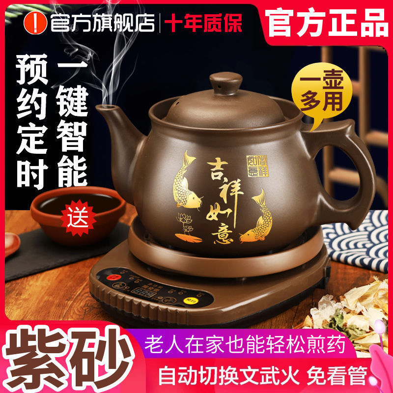 紫砂煎药壶全自动熬药美生壶熬药锅电锅自动煎药壶电砂锅其他神缶