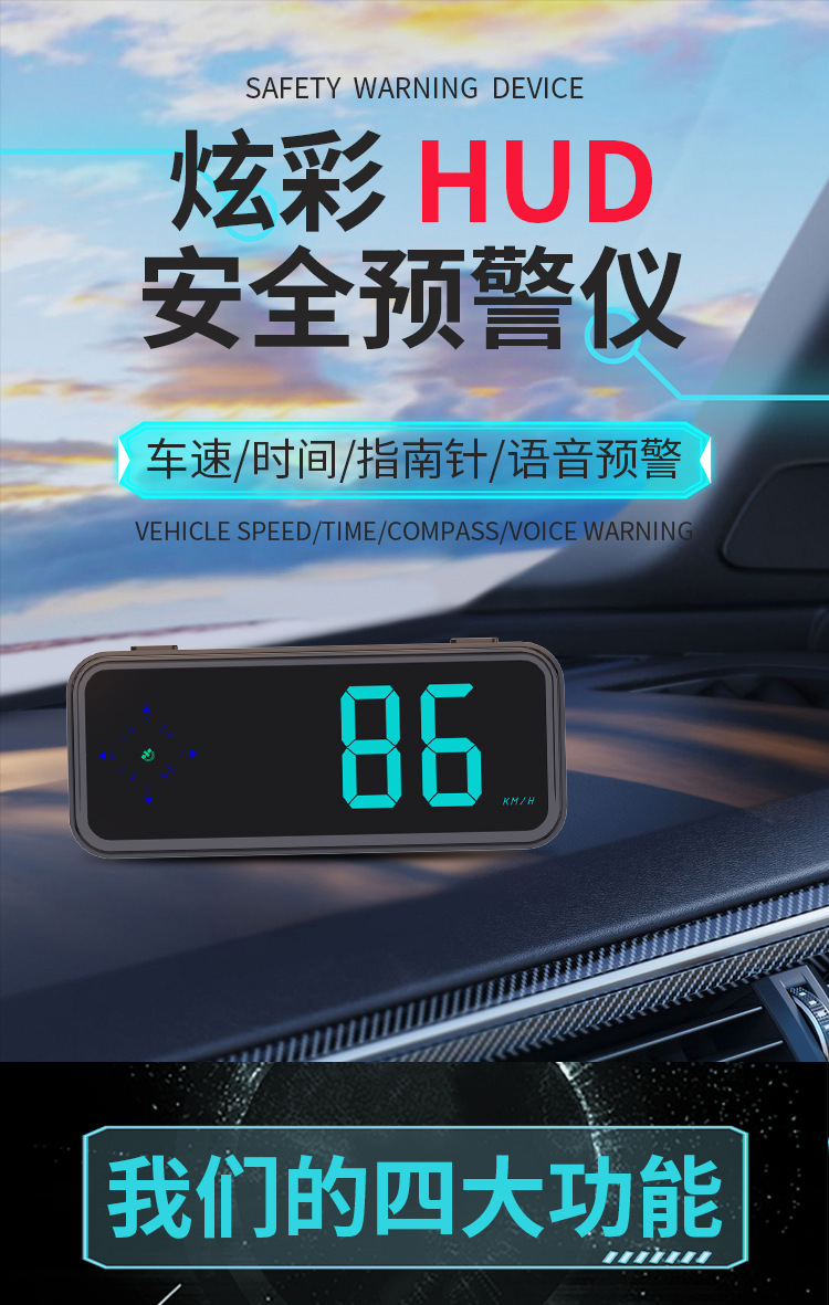 HUD安全预警-详情页_01