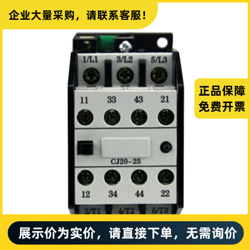 德力西电气 交流接触器 CJ20-25A 380V | CJ202522Q