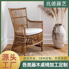 東南アジア藤高背もたれ椅子藤椅子天然真藤編食事椅子シングルベランダレジャー椅子民宿レストラン椅子