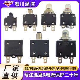过载保护器HC10/88/98AR垃圾处理器断路器电机3-35A开关保险丝座