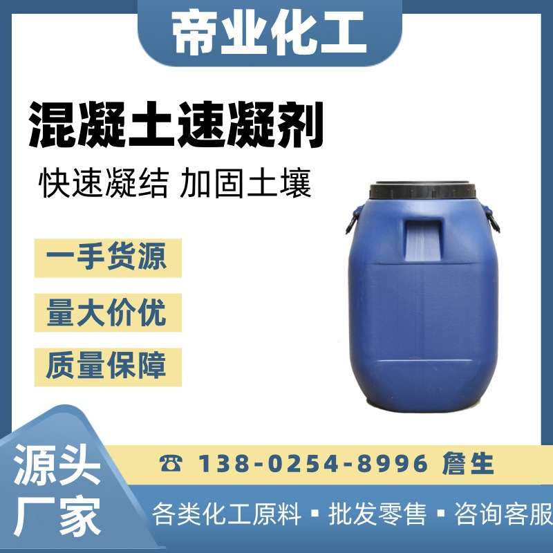 混凝土表面增强剂砼回弹值提升剂水性水泥硬化防水固化剂增强剂