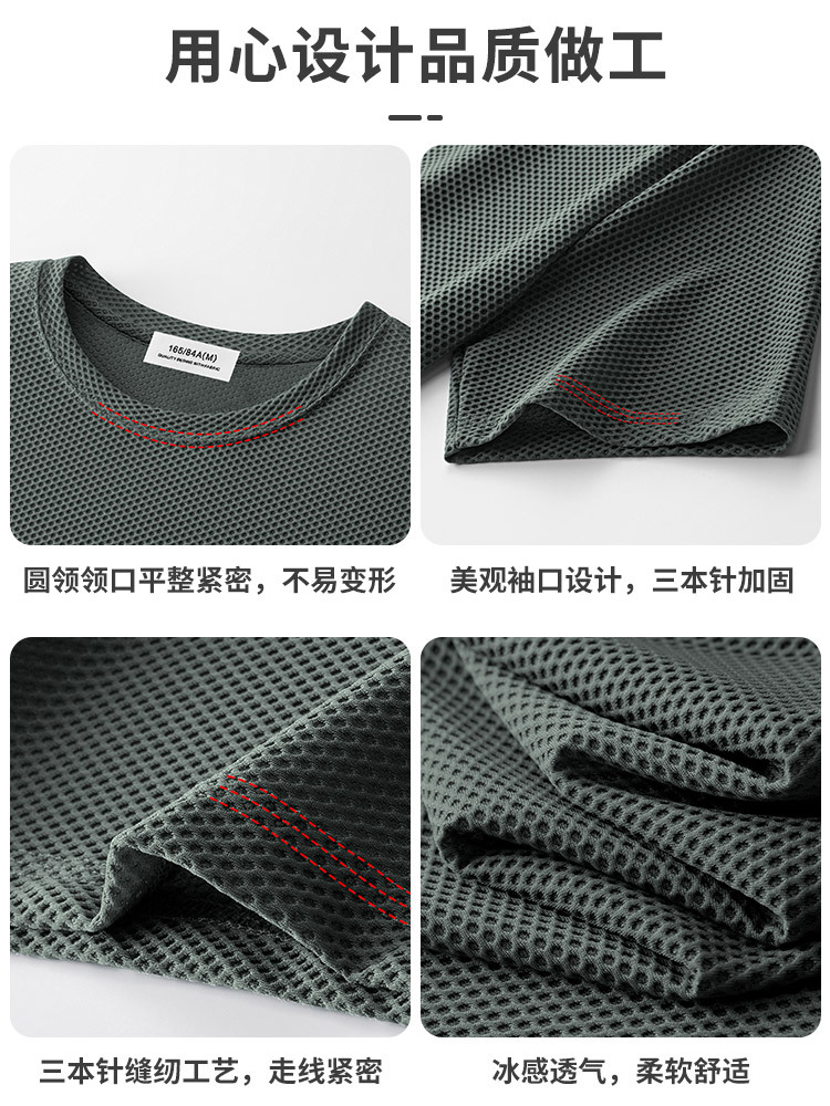 Cool Breathable Mesh Short-Sleeved T-Shirt for Young Men in Summer Quick-Drying Ice Silk Sports Versatile Half-Sleeved Tops