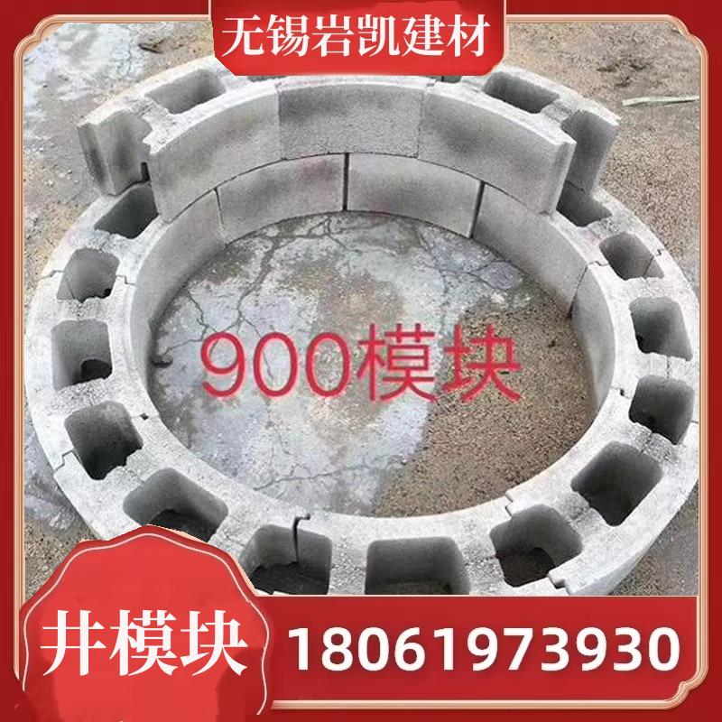 江苏 混凝土模块 混凝 土检查井模块 检查 井模块 砖砌筑检查井
