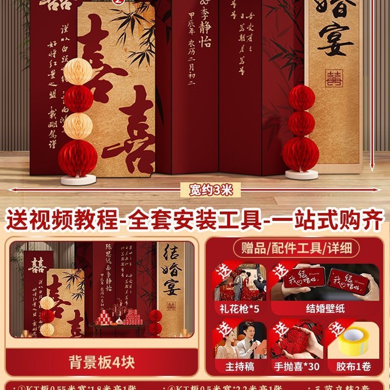 结婚出阁宴现场景背景墙订婚布置装饰简单大气酒店婚礼迎宾区板|undefined