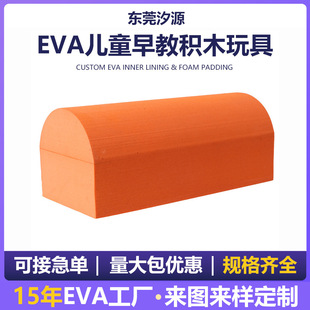 EVA��Ʒ��ͯ��̷eľ�������ƴ����ĭܛ�w���Π��ɫeva���r����