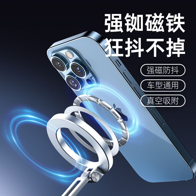 镈锐boneruy车载手机支架汽车折叠旋转真空吸盘支架磁吸支架定制|undefined