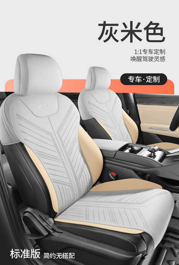 2025 Qin Plus Dm-I Intelligent Driving Edition Special Car Seat Cover Suede Leather Saddle Cushion Seat Cushion