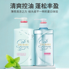 日本资生堂蓝椿冷感限定洗发水护发清爽清凉 490ml