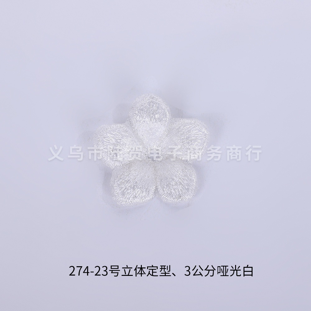 274-23号立体定型、3公分哑光白
