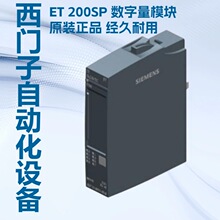 ������ET200SPģ��6ES7131-6BH01-0BA0����������ԭװ�����Ӵ���