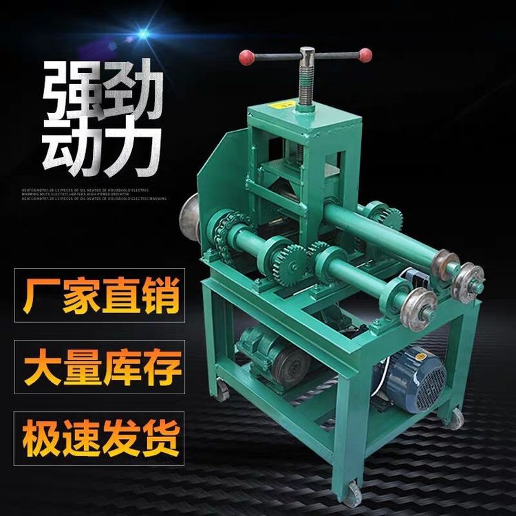 圆管方管弯弧机 百一76型电动弯管机 多弧度滚弯机