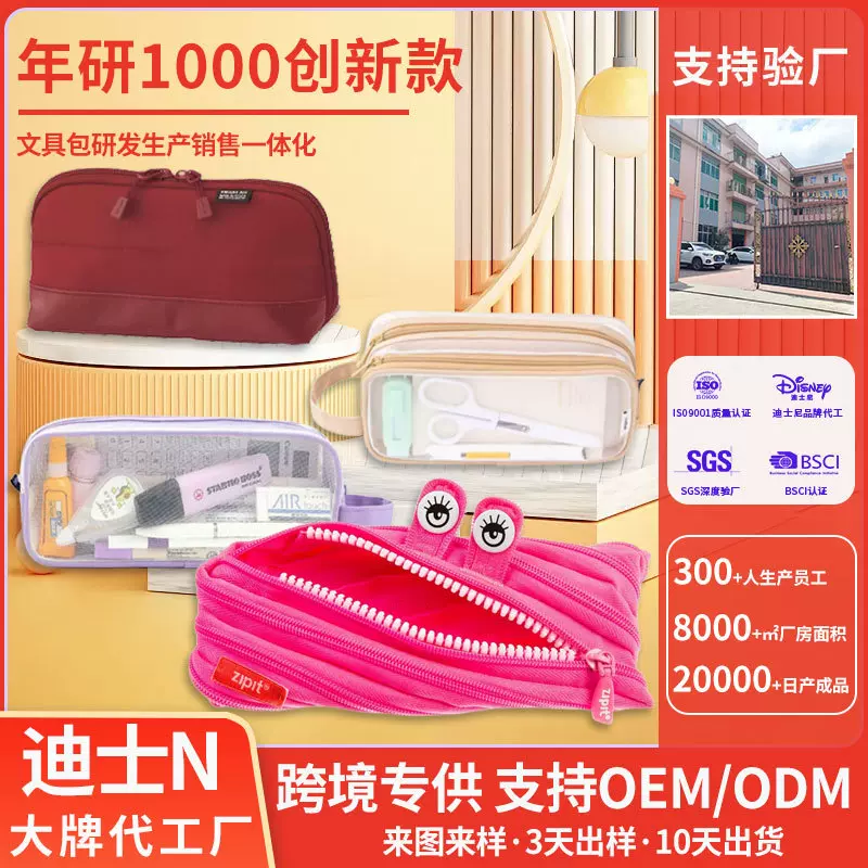 源头工厂定制高颜值创意个性搞怪笔袋大容量学生小怪兽拉链笔袋