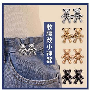 Bear Jeans Waist Tight Artifact Pants Waist Tight Small Button Fixed Pin Button Size Adjustable