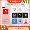 Manufactor wholesale copy Phone stickers copy elevator Owners Card IC-UID entrance guard card Phone stickers