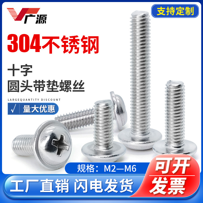 Factory Outlet 304 Stainless steel cross Round Machine silk Pan head screw M2M2.5M3M4M5M6