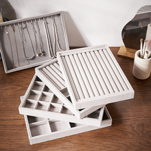 新款绒布首饰托盘饰品项链耳环戒指抽屉收纳盒桌面分隔首饰托盘