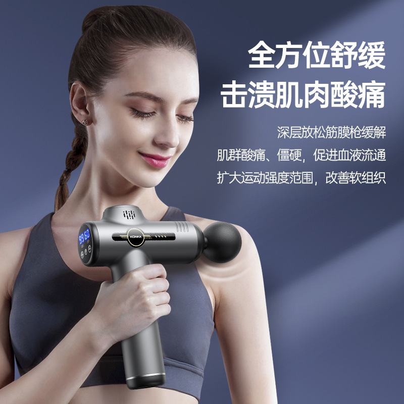 康佳筋膜銃電気経膜銃知能家庭用フィットネス筋肉リラックスマッサージ器クロスボーダー筋膜メーカー|undefined